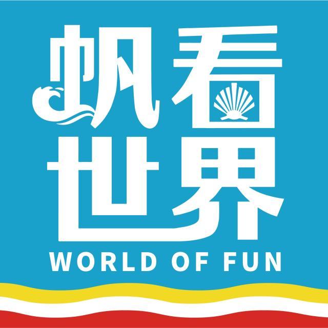 1642085887416045066.jpg 帆看世界.jpg