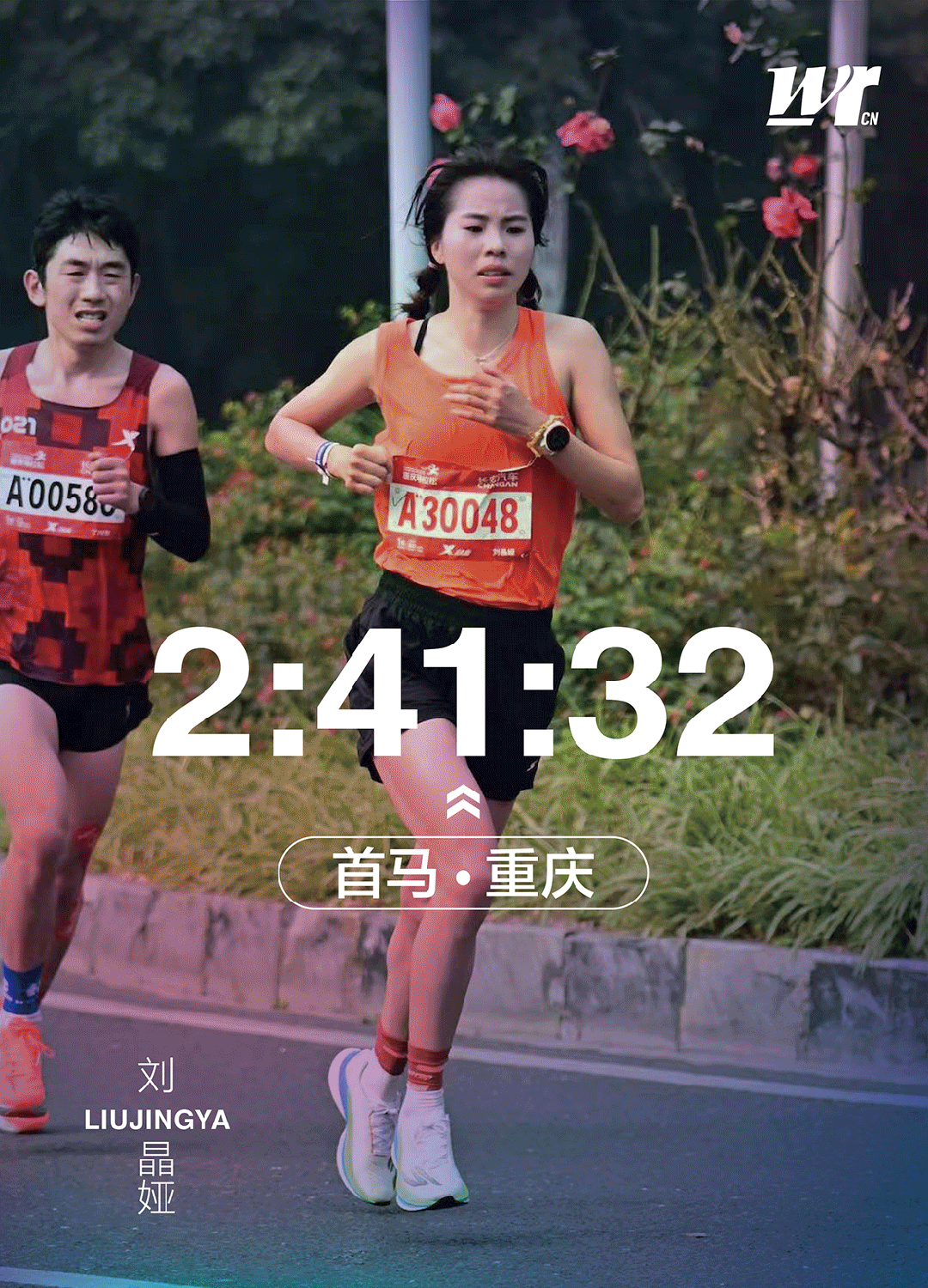 视频直播-首马241次马234,刘晶娅用了两个月:跑赢了,也跑吐了